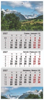 Календарь квартальный настенный на 2027 год на 3 пружины Горы (13781)