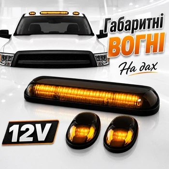 Универсальный габаритный свет на крышу автомобиля 12В Светодиодные огни желтые Max