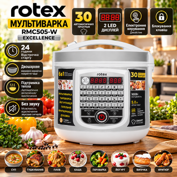 Мультиварка Rotex RMC505-W Excellence 5 л 900 Вт, 30 программа