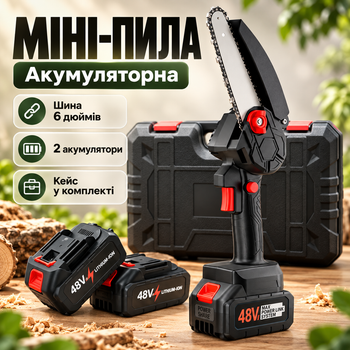 Аккумуляторная цепная мини-пила 6″ 48V с 2 аккумуляторами и кейсом Компактная садовая электропила для обрезки деревьев и веток Беспроводная мини-пила для работы в саду и на даче