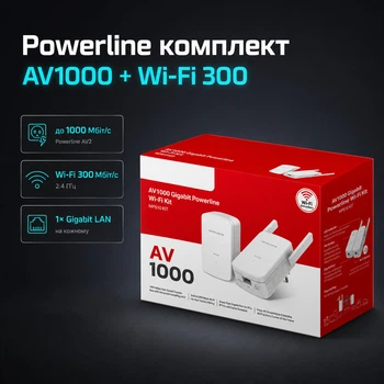 Powerline комплект адаптеров Mercusys MP510 KIT Gigabit AV1000 Wi-Fi 300 Мбит/с передача интернета по электросети 220V