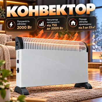 Электрический конвектор Domotec MS-5904 2000 Вт до 23 м² белый Обогреватель с регулировкой мощности 750–2000 Вт защитой от перегрева для дома офиса