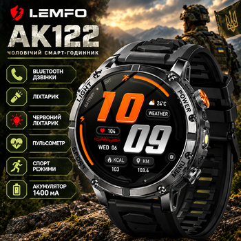 Смарт часы мужские Lemfo AK122 (разговор, пульсоксиметр, фонарик) 1400 мАг