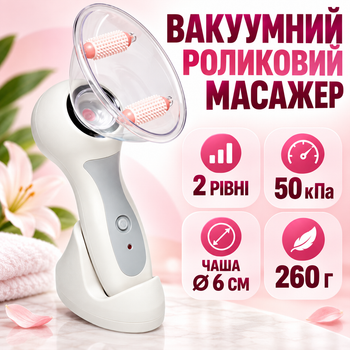 Вакуумный роликовый массажер для тела, антицеллюлитный лимфодренажный массажер с 2 уровнями интенсивности для живота, рук, ног, спины и ягодиц
