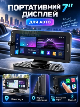 Портативний автомобільний монітор із сенсорним екраном, підтримкою CarPlay та Android Auto, дисплей для встановлення в авто