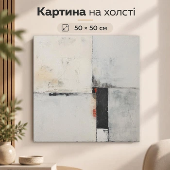 Картина на стену Минималистичная абстракция в светлых тонах 50x50 см MN10027