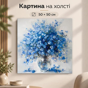 Картина на стену Голубые цветы в вазе 50x50 см MN10012