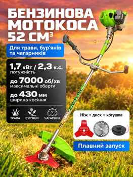 Мотокоса бензиновая 52 см³ 2,3 л.с. бензокоса для травы кустов и сорняков с диском 255 мм ножом и катушкой 430 мм