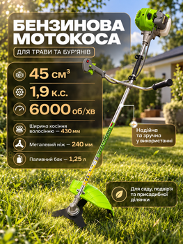 Мотокоса бензиновая для травы 45 см³ 1,9 л.с., с ножом 240 мм и леской 2,4 мм, ширина кошения 430 мм, бак 1,25 л, цельная штанга для сада и сорняков