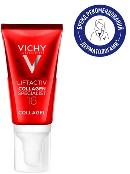 Дневной антивозрастной крем-гель Vichy Liftactiv Collagen Specialist 16 с ко-бондинг технологией для придания сияния коже лица 50 мл (3337875945851)