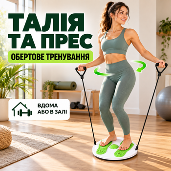 Диск здоров'я твістер з еспандерами, обертовий фітнес-тренажер для талії та преса з масажною поверхнею для стоп, діаметр 28 см до 70 кг