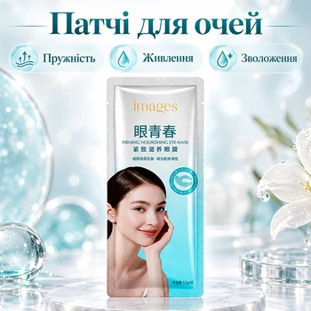 Патчи гидрогелевые для кожи вокруг глаз Hymey`s Firming Nourishing Eye Mask разглаживающие омолаживающие
