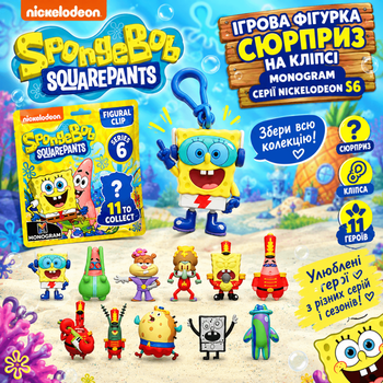 Ігрова фігурка сюрприз 1шт на кліпсі Monogram серії Nickelodeon S6 (Губка Боб)