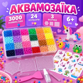 Детский набор аквамозаики 3000 бусин, 24 цвета, 3 основы, трафареты и аксессуары, 6+