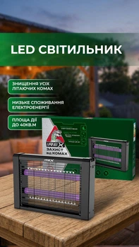 Светильник для уничтожения насекомых LED 2 Вт