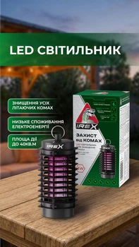 Светильник для уничтожения насекомых LED 3 Вт
