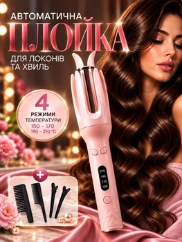 Плойка для волосся автоматична стайлер щипці для завивки локонів кучерів хвиль з керамічним покриттям 4 режими температури 150-210°C 28-32 мм обертання вліво вправо швидке нагрівання 30 сек захист від перегріву 30 Вт для укладання + 2 гребінці заколки