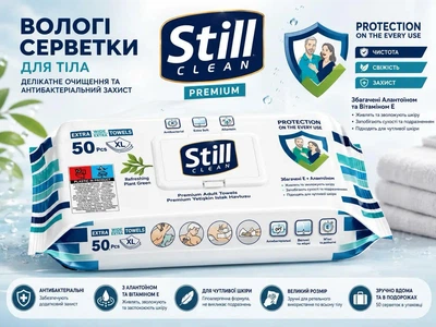 Вологі серветки для тіла Still Clean Premium 50 шт великі серветки для особистої гігієни очищення шкіри антибактеріальні рушники