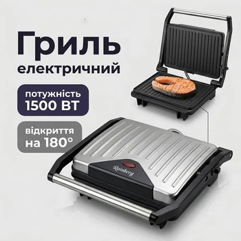 Гриль с антипригарным покрытием Rainberg RB-5401 мощит 1500вт корпуса нержавеющей стали.