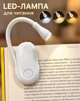 Лампа для чтения книг на аккумуляторе LED мини фонарик на прищепке клипсе LJC-182 Белый