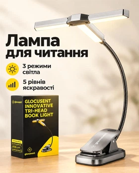 Лампа для читання книг Glocusent A23 потрійна акумуляторна 27 LED з прищіпкою гнучкою ніжкою 5 рівнів яскравості 2700–6000K таймер 1000 mAh Grey