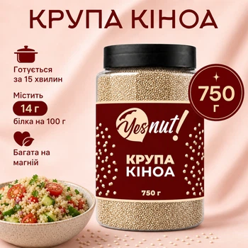 Кіноа біла крупа для гарніру та салатів YESNUT! 750 г