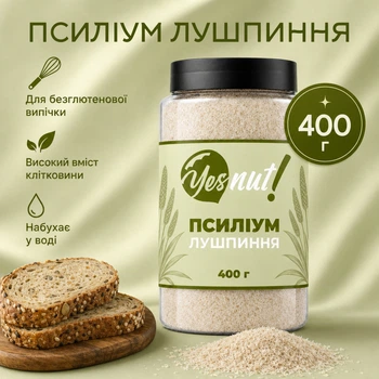 Псиліум лушпиння насіння подорожника YESNUT! 400 г