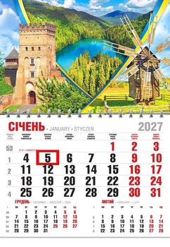 Календар настінний 2027 офісний економ. Чарівна Україна