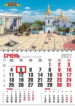 Календар настінний 2027 офісний економ. Михайлівський собор
