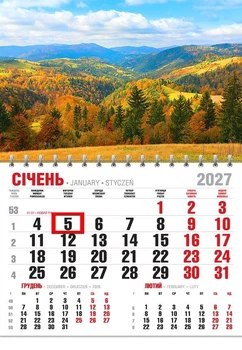 Календар настінний 2027 офісний економ. Золота осінь у Карпатах