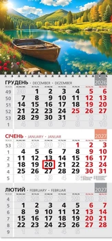 Календар настінний 2027 офісний 3. Магія гірського озера