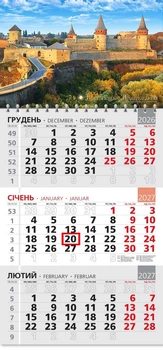 Календар настінний 2027 офісний 3. Кам'янець-Подільська фортеця