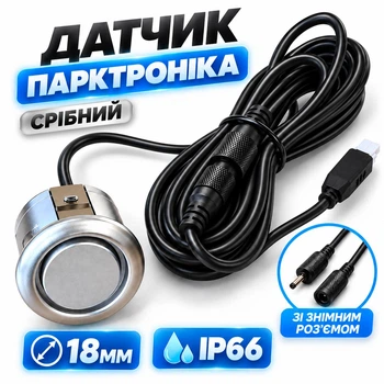 Датчик парктроніка авто 18мм срібний універсальний