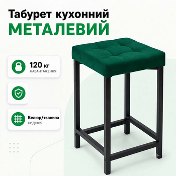 Стілець-табурет для кухні та вітальні