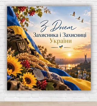 Бумажный плакат. День защитника Украины "Металлический жетон. Трезубец" 100х100 см