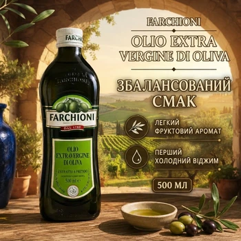 Оливковое масло Extra Virgin Farchioni Olio Extra Vergine di Oliva первого холодного отжима для салатов соусов маринадов холодных блюд 500 мл