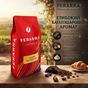 Кофе в зернах Ferarra Crema Irlandese с ароматом ирландского крема средней обжарки шоколадно-ореховые ноты сливочный шлейф 1 кг