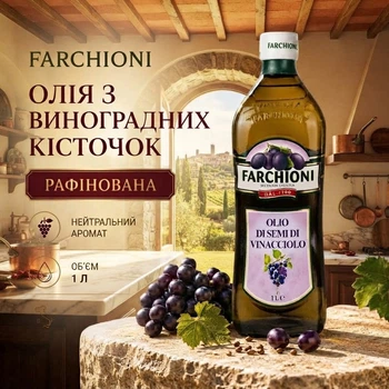 Масло из виноградных косточек Farchioni Olio Di Semi Di Vinacciolo рафинированное с нейтральным ароматом для жарки фритюра запекания салатов 1 л