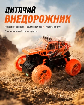 Машина перевертыш внедорожник с световыми эффектами и звуком для детей 14х21х12 см MC-6269