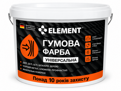Фарба резинова універсальна ELEMENT база А RAL 7040 сірий 1.2кг