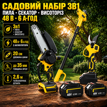 Аккумуляторный садовый набор 3в1 DCM155HN + DCMPP540P1 Digital 48 В мини-пила с шиной 20 см и секатор до 35 мм комплект для обрезки деревьев с телескопической штангой 2,6 м 2 аккумуляторами 6 А·ч для сада кустов веток