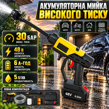 Акумуляторна мийка високого тиску DCPW655B 30 бар портативна мінімийка 48 В з 2 акумуляторами 6 А·год бездротова автомийка з піногенератором для авто мотоциклів велосипедів фасадів плитки доріжок садової техніки