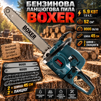 Бензопила BOXER BX-102 цепная бензиновая шина 45 см 2 шт двигатель 52 см³ двухтактная пила 5.9 кВт бак 0.55 л 8000 об мин для деревьев дров сада строительства