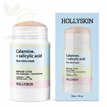 Маска-стік від прищів і висипань HOLLYSKIN Calamine.+ Salicylic Acid 50 г