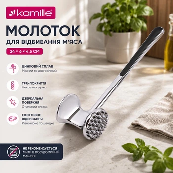 Молоток Kamille для отбивания мяса 24х6х4.5см из цинкового сплава KM-5091
