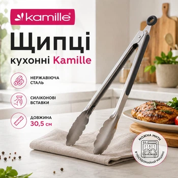 Щипцы Kamille кухонные 30.5см из нержавеющей стали KM-7521