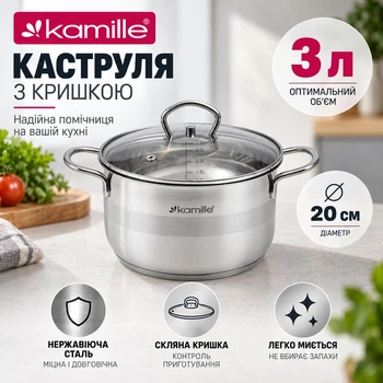 Кастрюля с крышкой Kamille 3 л из нержавеющей стали 5413