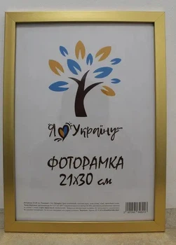 Фоторамка 21х30см, (А4) золота