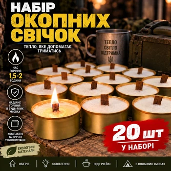 Набір окопних туристичних свічок зі стеарину 20 шт для обігріву освітлення та кемпінгу 1,5-2 години горіння
