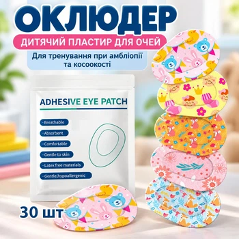 Окклюдер - детский пластырь для глаз, отлично подходит для тренировки при амблиопии / косоглазии Animals одноразовый дышащий глазной пластырь, корректор синдрома ленивого глаза, 30 шт (149837557)